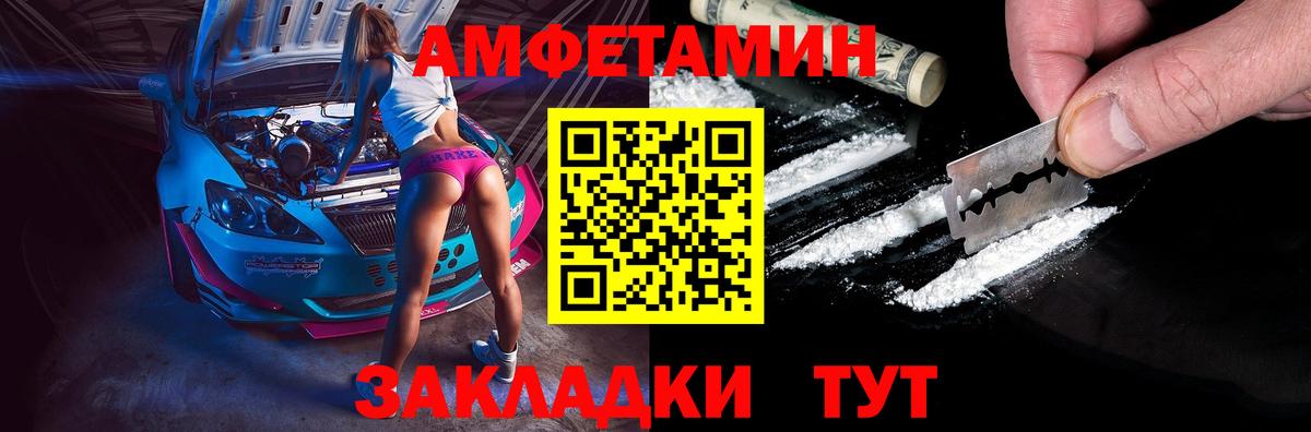 Amphetamine 97% Саянск
