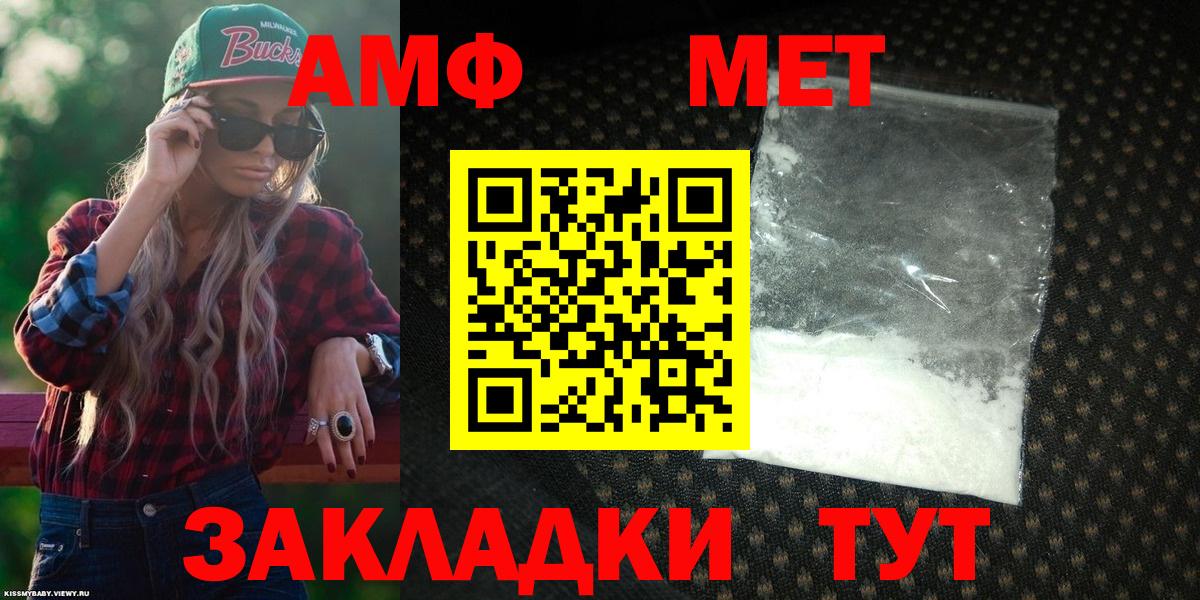 Саянск  Amphetamine  Вход с VPN  АМФ 97% 