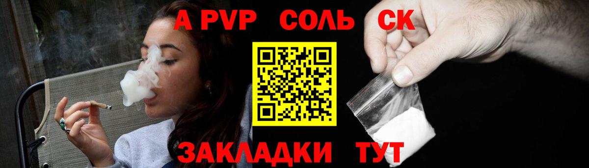 Alpha-PVP Crystall Саянск