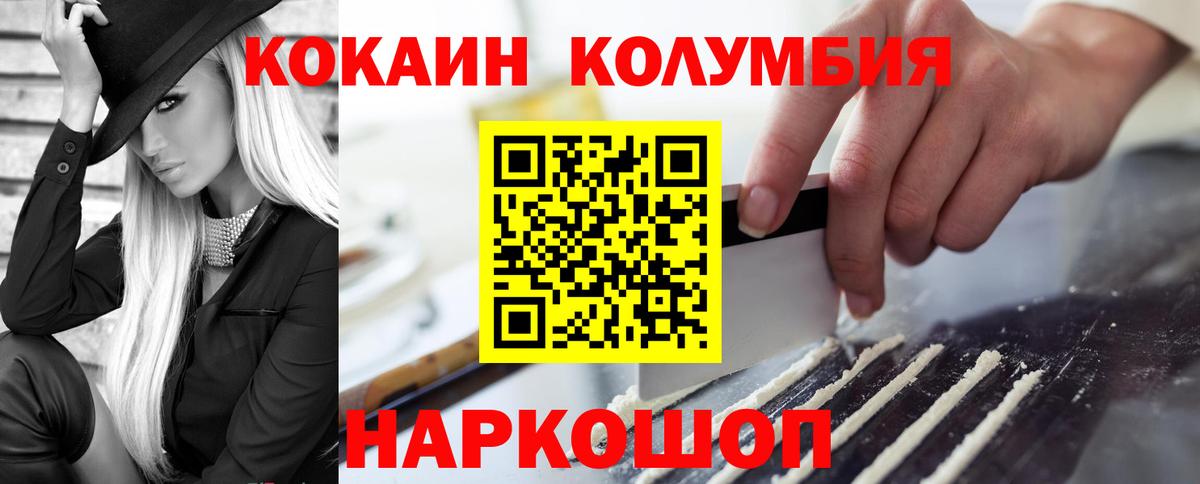 Саянск  Cocaine  купить наркоту  Кокаин 98%  Вход с VPN 
