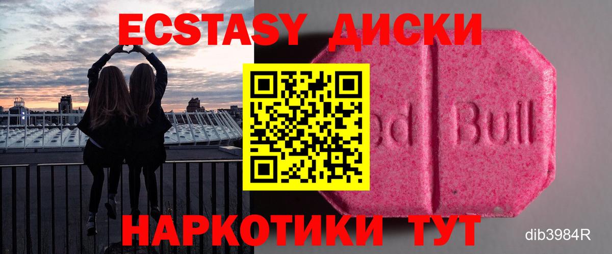 Саянск  ЭКСТАЗИ DUBAI  Вход с VPN  Ecstasy VHQ 