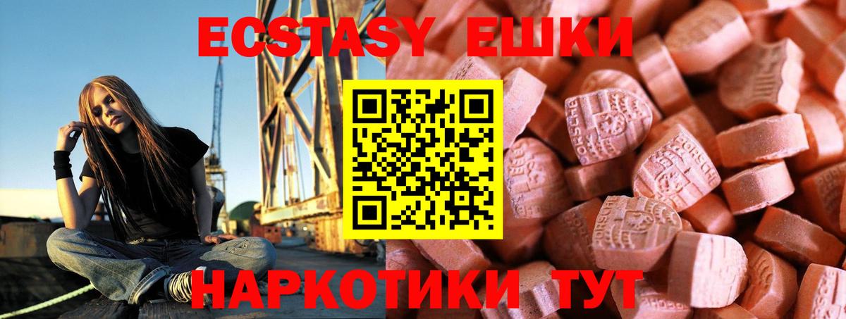 Экстази VHQ Саянск
