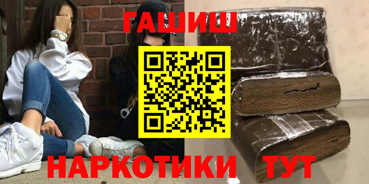 ГАШ гарик  Вход с VPN  Саянск 