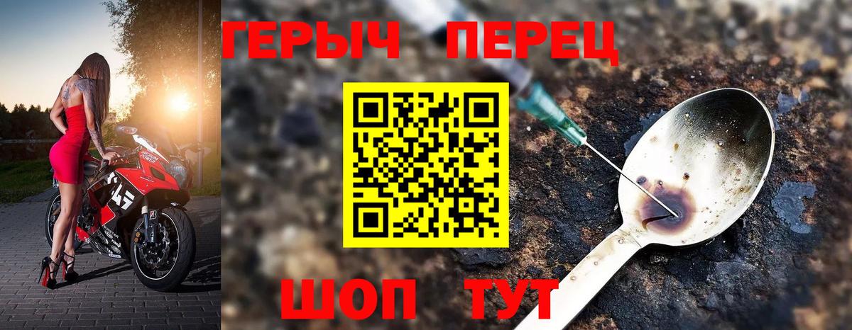 Саянск  ГЕРОИН  Вход с VPN  Героин афганец 