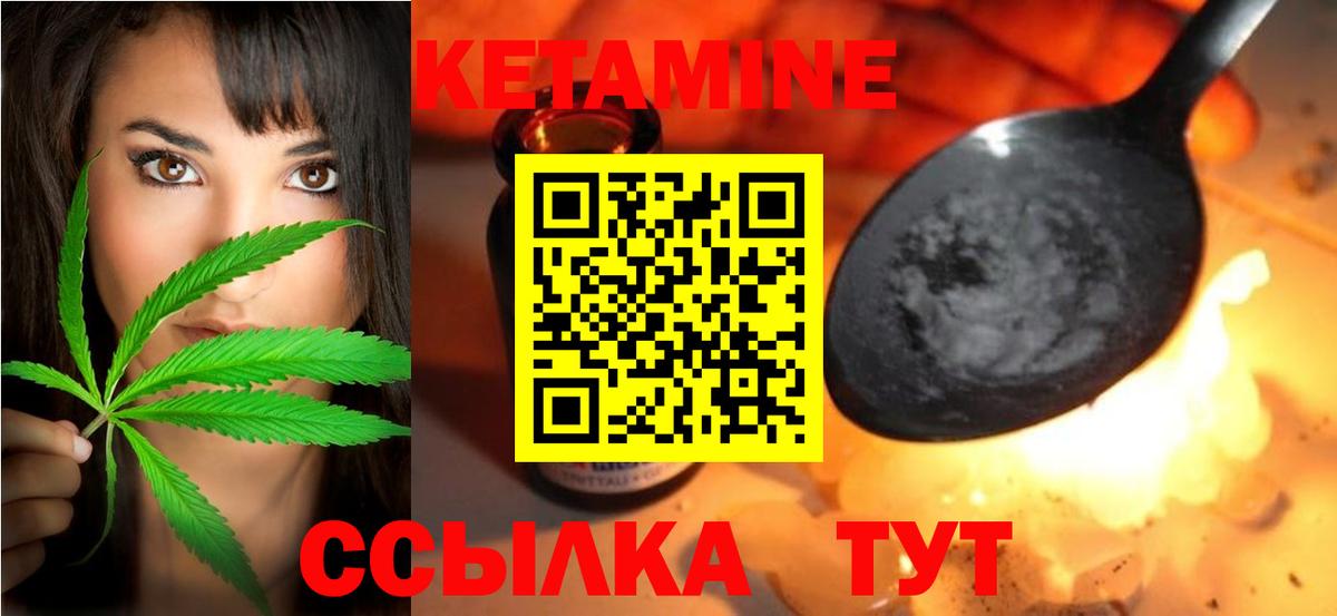 Кетамин ketamine  КЕТАМИН ketamine  Вход с VPN  Саянск 