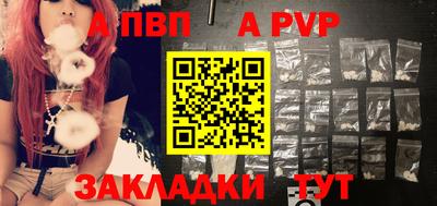 а пвп мука Пенза