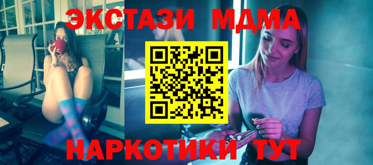 MDMA VHQ  Вход с VPN  МДМА crystal  МДМА  Саянск 