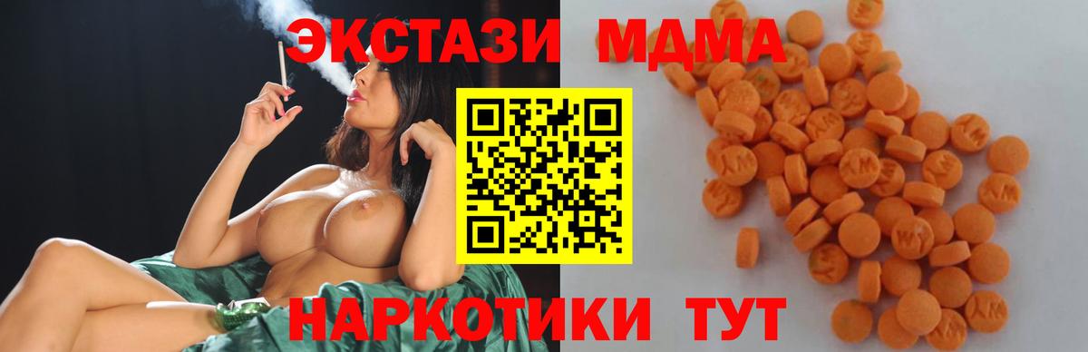 MDMA молли Саянск