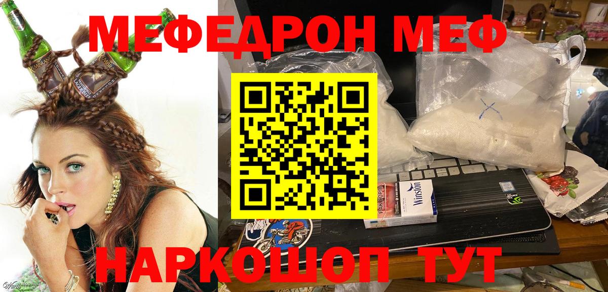 Саянск  Мефедрон  Вход с VPN  МЯУ-МЯУ 4 MMC 